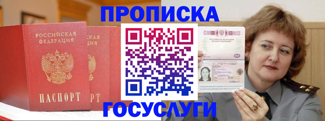 прописка иностранных граждан в Катав-Ивановске