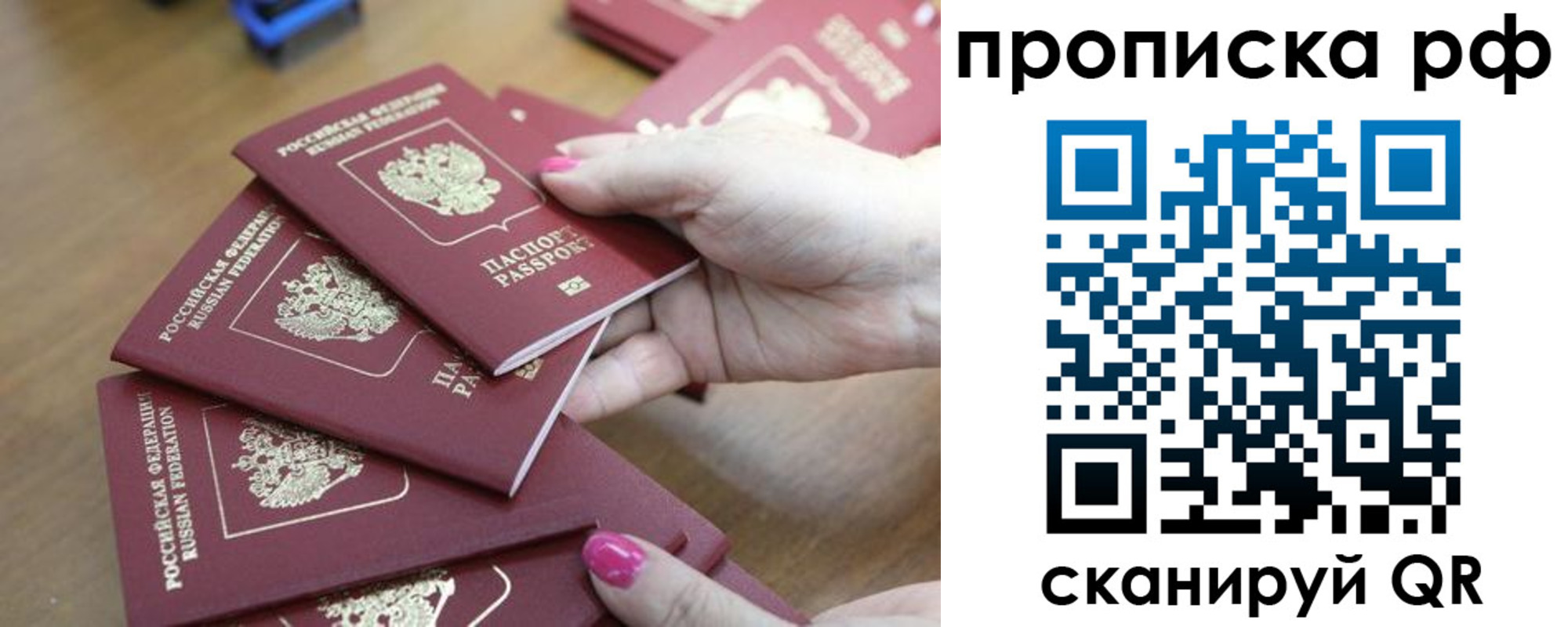 прописка законно в Катав-Ивановске