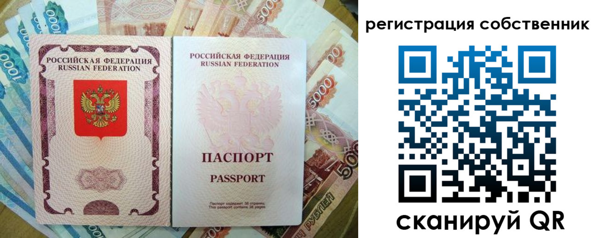 временная регистрация 2025 в Катав-Ивановске