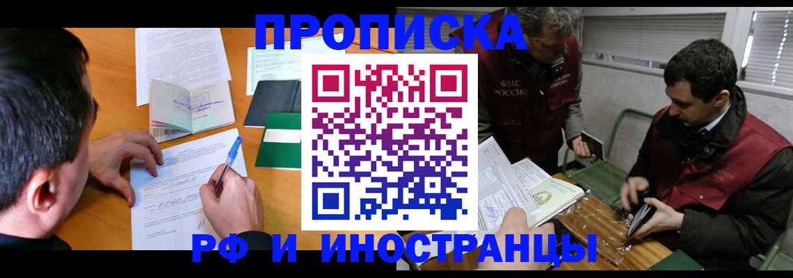 прописка поиск в Катав-Ивановске