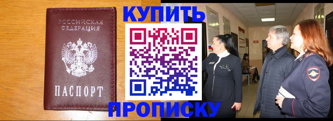 временная регистрация для школы в Катав-Ивановске