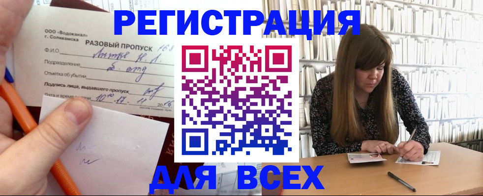 временная прописка в Катав-Ивановске