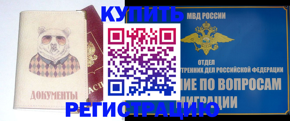 временная регистрация госуслуги в Катав-Ивановске