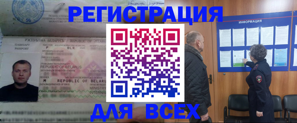 где прописаться в Катав-Ивановске