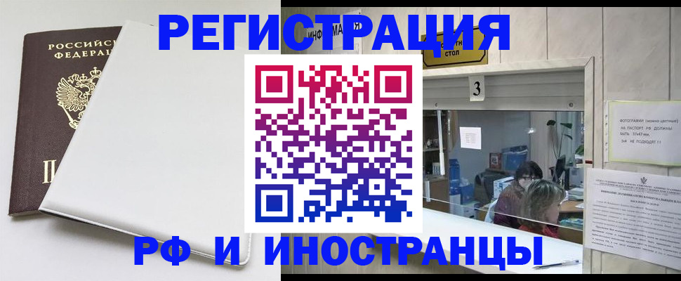 прописка 2025 в Катав-Ивановске